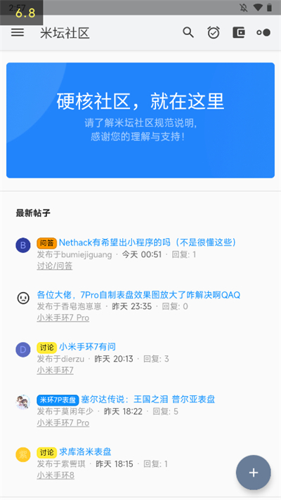 米坛社区app1