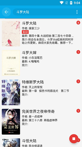 爱上看书app4