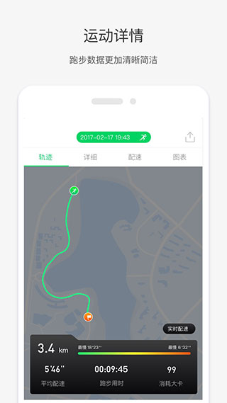 唯乐手环app最新版本2