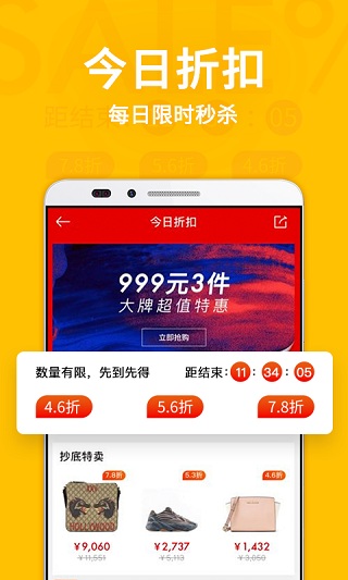 寺库奢侈品3