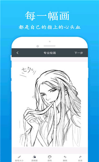 快画画吧4