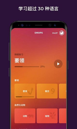 Drops软件1