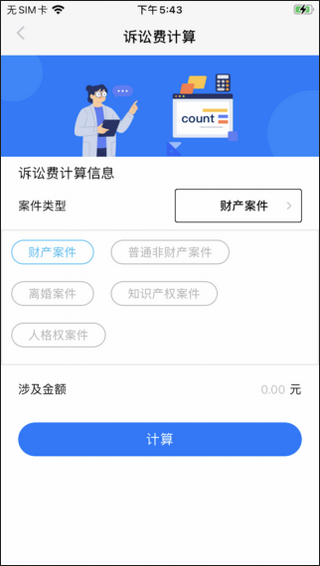 民法典app官方版4