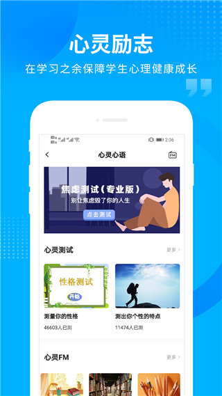 汇高考app1