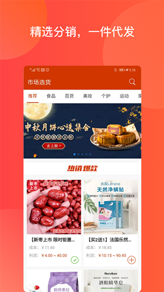 有赞微小店5