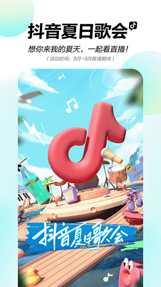 抖音视频5