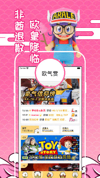 蛋趣（52TOYS）5