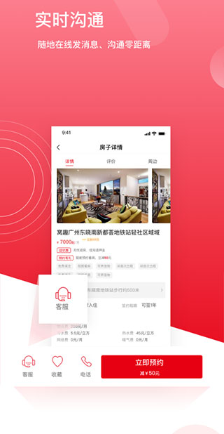 窝趣公寓app最新版本3