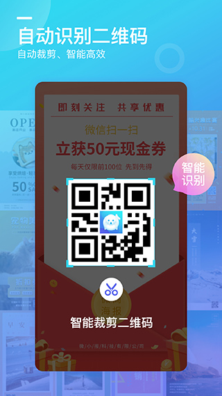 微商海报app5