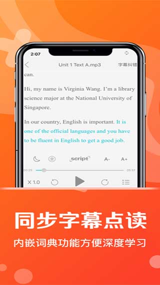 爱听外语2