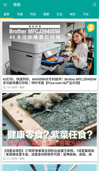 price香港格价网3