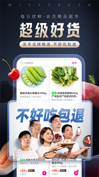 每日优鲜生鲜超市3