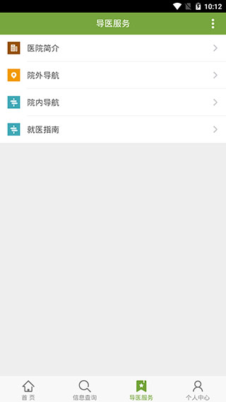 广安门医院南区3