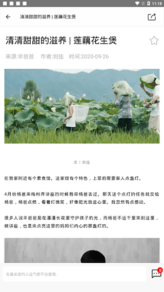 羊爸爸3
