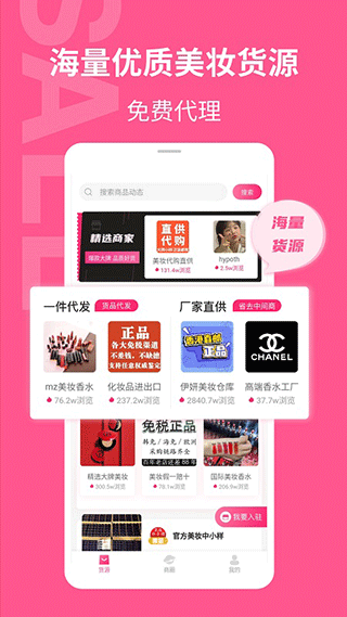 美妆批发3