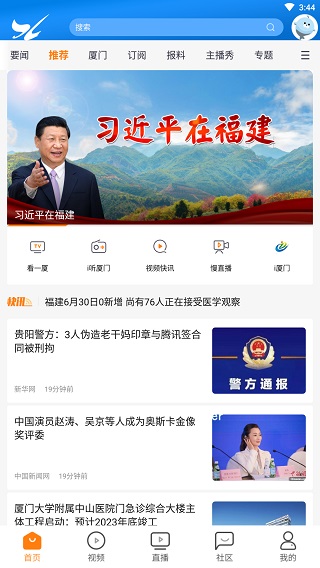 看厦门1