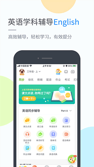 云教学习app2