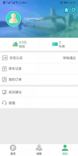 宿迁好停车4