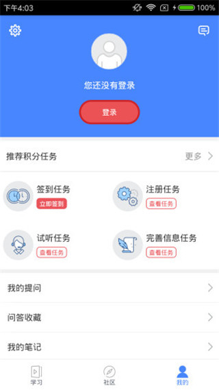 步知公考3