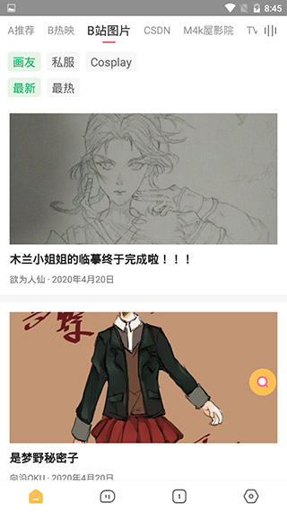 海阔影视5