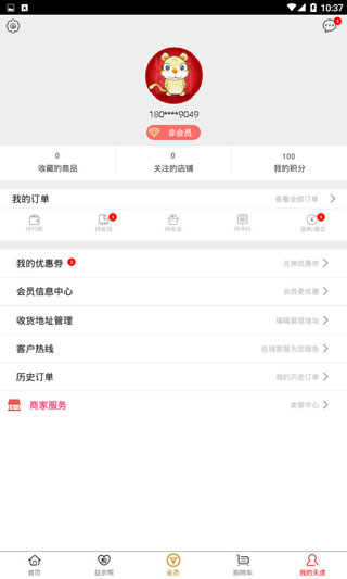 天虎云商5