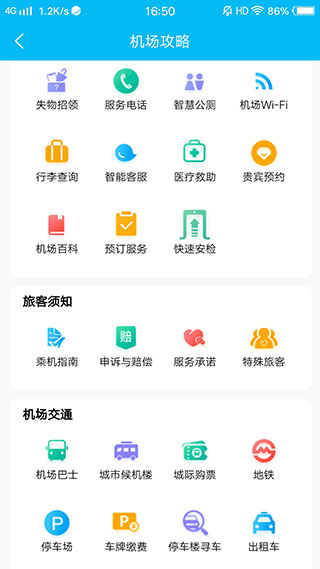 南京机场4