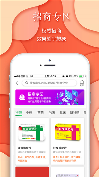药素网app1