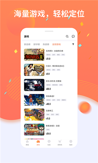 杉果游戏app1