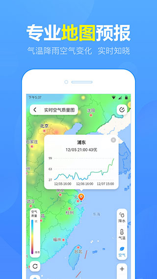 15日天气预报旧版本4