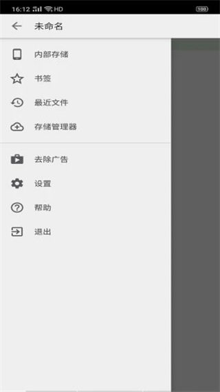 QuickEdit文本编辑器4