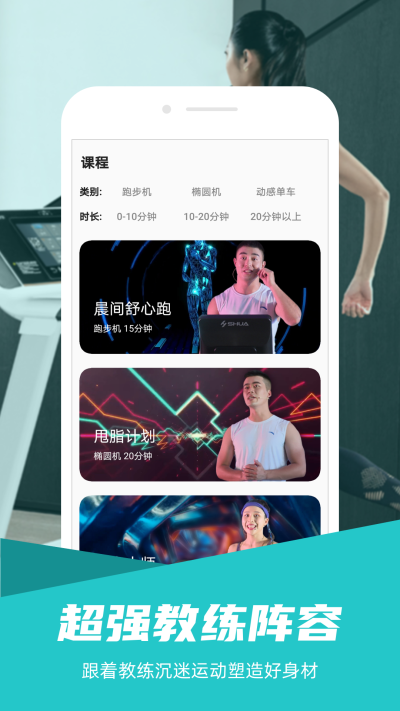舒华运动4