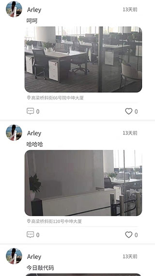 足迹app4