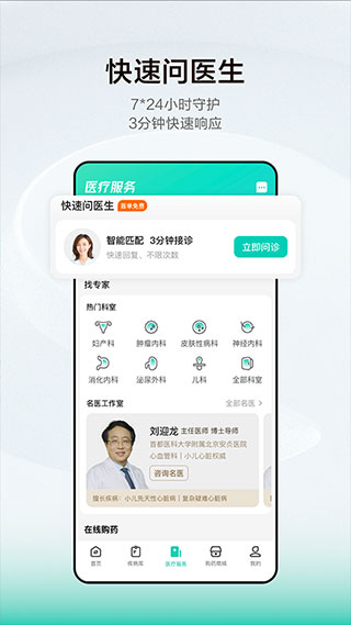 小荷健康2