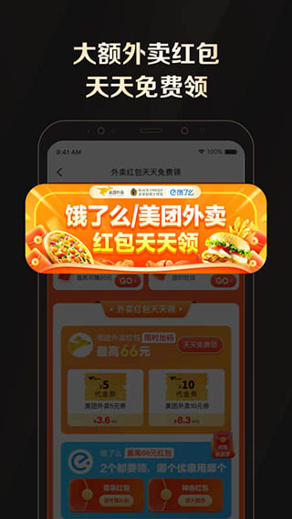 全球购骑士特权1