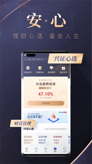 兴业证券app4