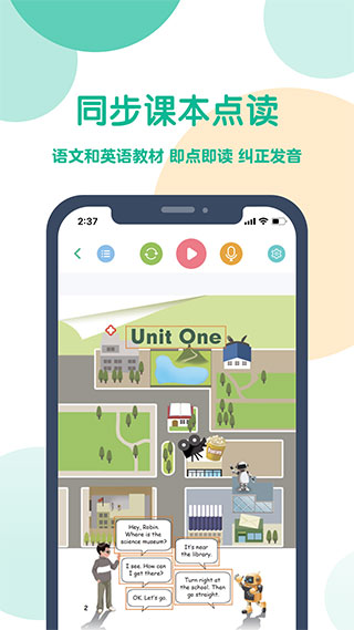 可可宝贝英语app1