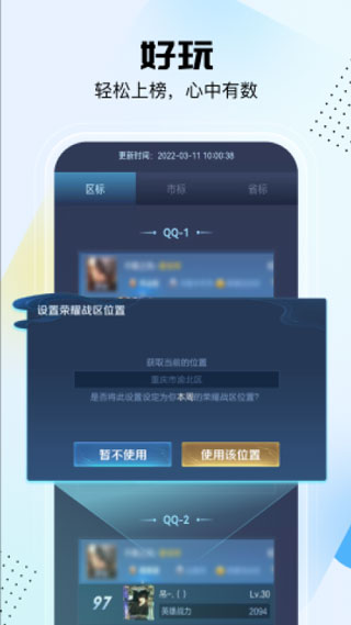 悟空工具箱app1