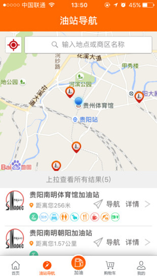 加油贵州5