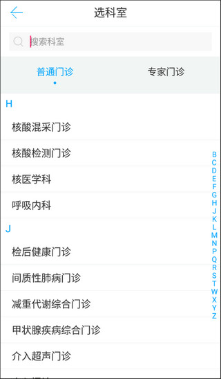 健康镇江app3