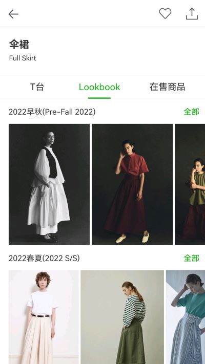 天天时装app5