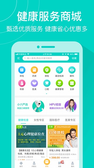 健康1603