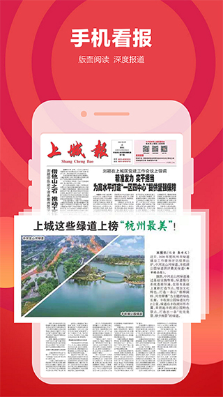 上城发布5