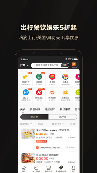 全球购骑士卡4