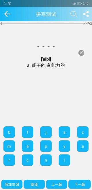 英语四级单词4