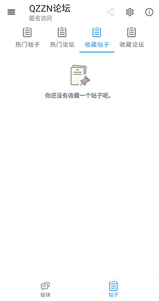 QZZN公考2