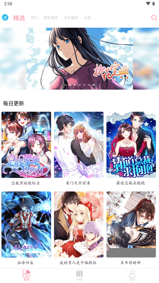 绵羊漫画app官方手机版1