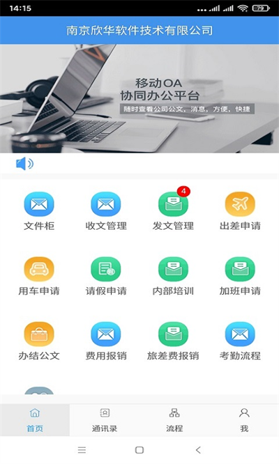 移动oa3