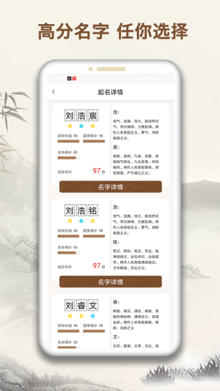 起名字大师2