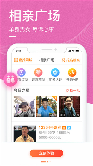中老年生活app4