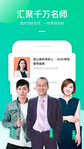 新东方大学考试app3